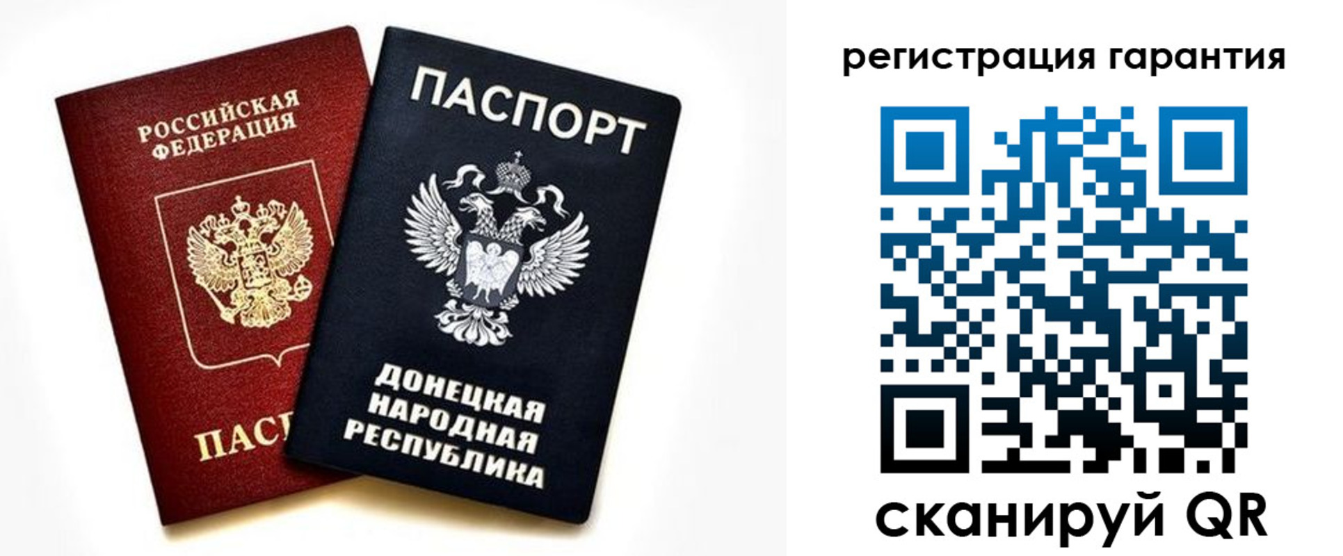 прописка для школы в Светлогорске